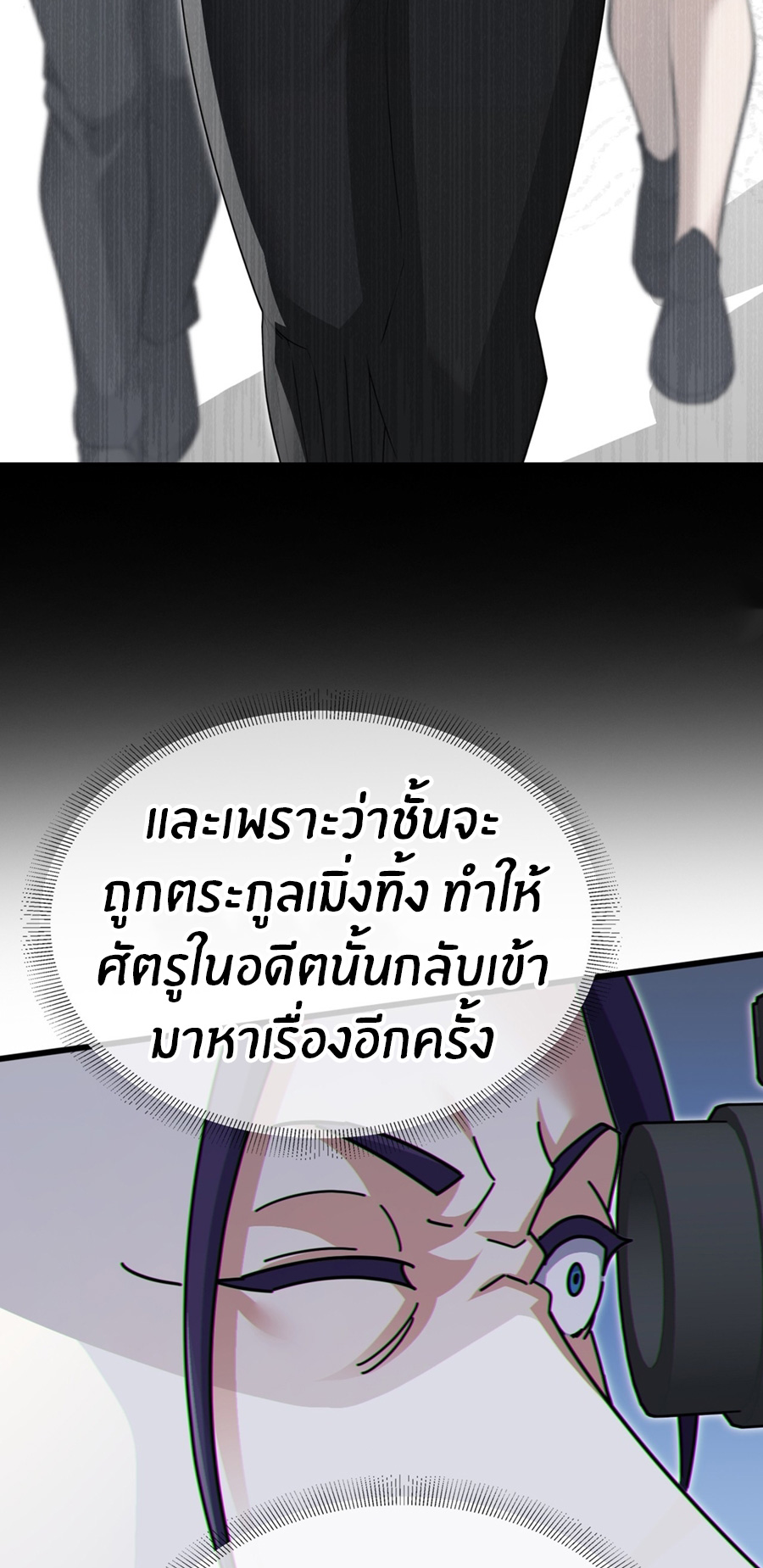 ลงจากภูเขาเพื่อมาเป็นเบ๊ภรรยา ตอนที่ 60 หน้า 17