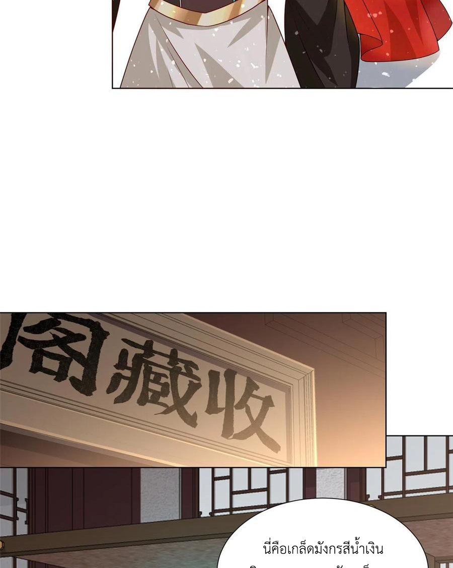 (ชนจีน) Dragon Master (จูหมิง นักรบเซียนมังกร) ตอนที่ 116 หน้า 25