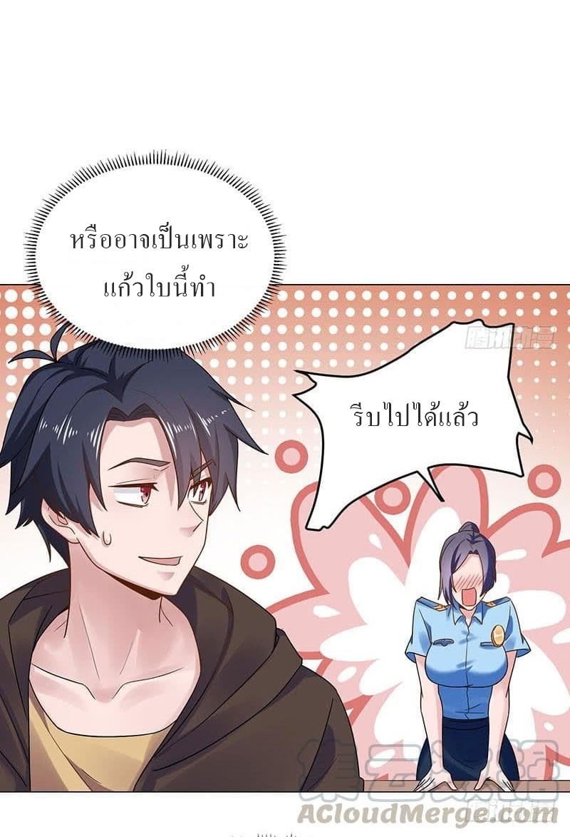 |. Carrying The Goddess Along (จบss1) ตอนที่ 24 หน้า 19