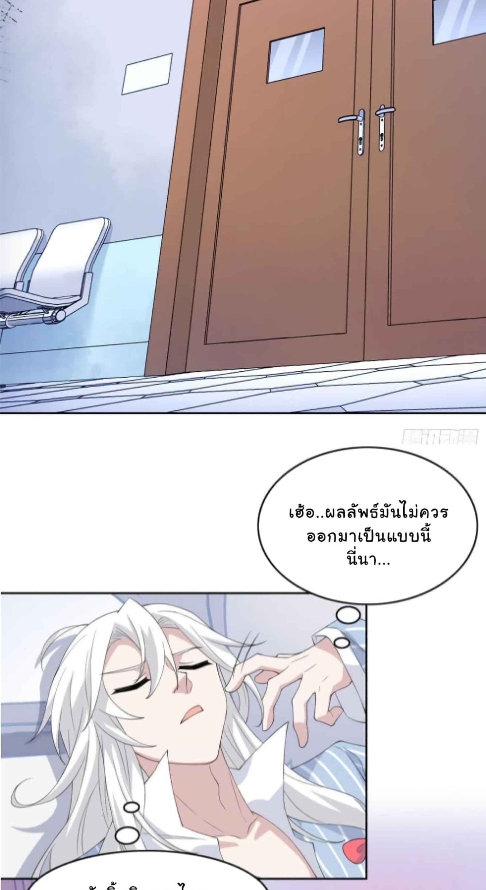 ชายผู้แข็งแกร่งที่มาจากโรงพยาบาลจิตเวช ตอนที่ 3 หน้า 16