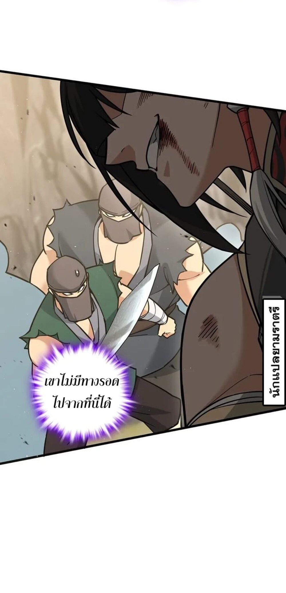 โครตคน ยิ่งตายยิ่งแกร่ง ตอนที่ 7 หน้า 18