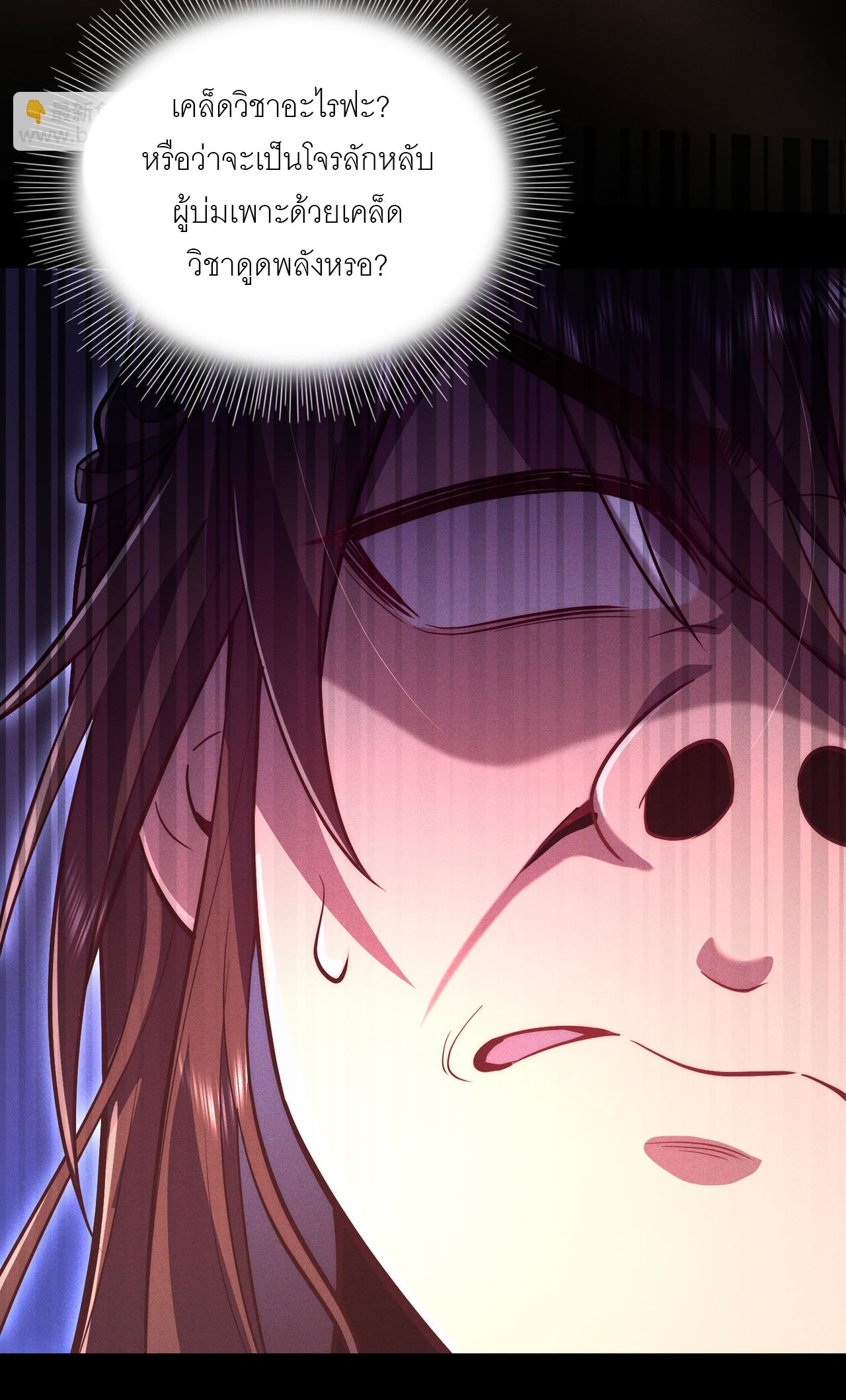 เหล่าอาจารย์หญิงต่างแย่งชิงตัวข้า ตอนที่ 2 หน้า 26