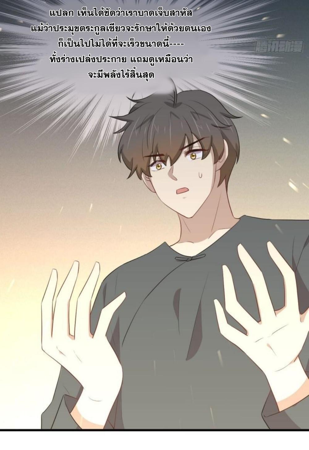 Immortal Swordsman in The Reverse World ข้าเซียนกระบี่ไม่เกาะสตรี ตอนที่ 302 หน้า 28