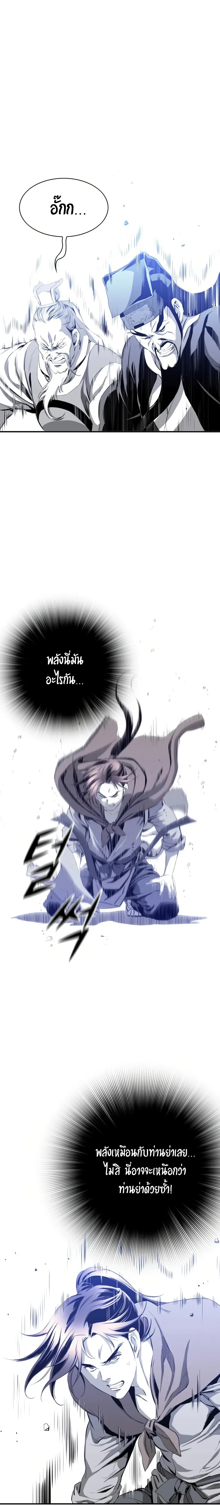 เส้นทางสู่สวรรค์ ตอนที่ 34 หน้า 7