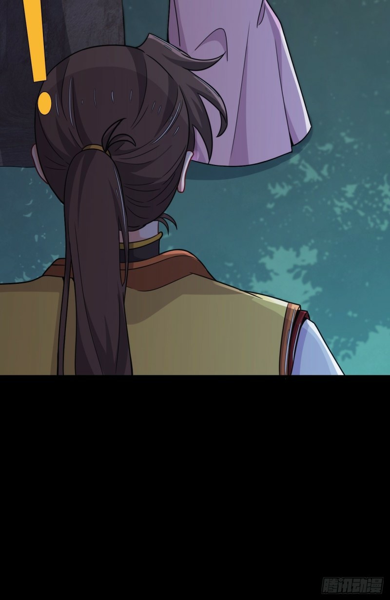 อาณาจักรสัตว์อสูรแห่งจิตวิญญาณ ตอนที่ 30 หน้า 30