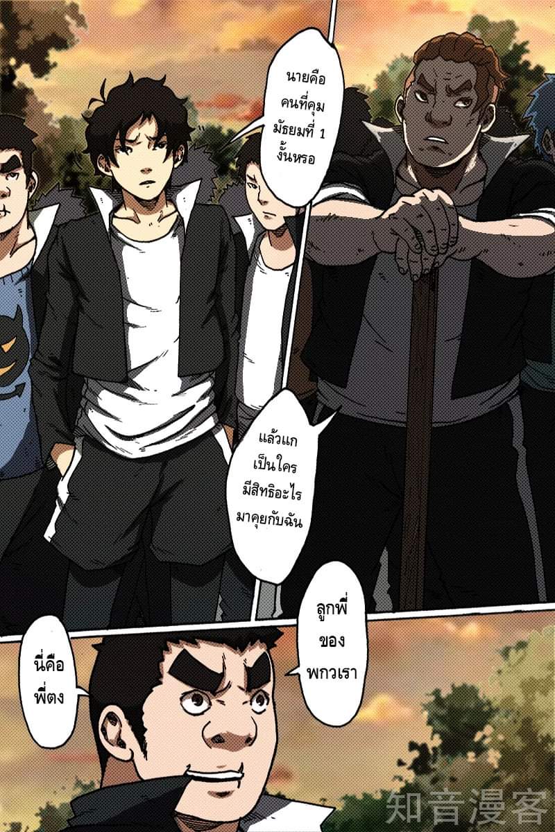 Xie wen dong ตอนที่ 14 หน้า 30