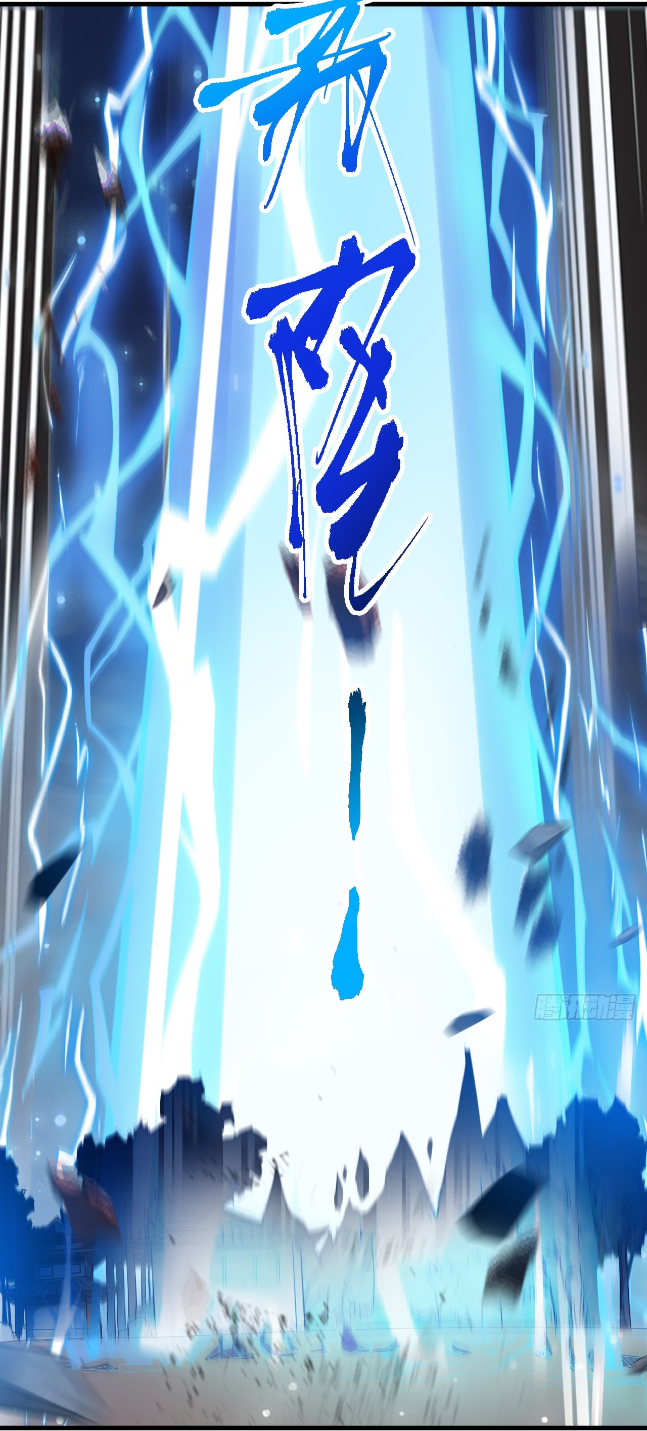 ข้าอยู่อย่างสันโดษมากว่า 100,000 ปี (ทันจีน) ตอนที่ 4 หน้า 38