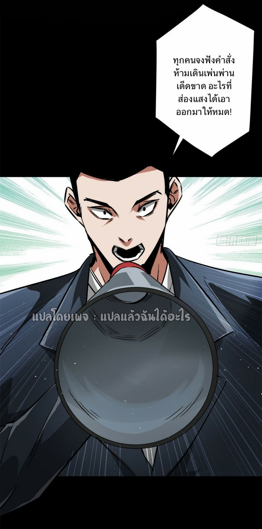 รูเล็ตเวิลด์ สุ่มไอเทมเอาชีวิตรอด ตอนที่ 98 หน้า 11