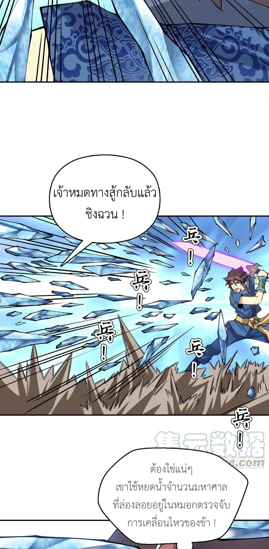 (จบ) Heavenly God Mnemonic (กำเนิดใหม่เทพวรยุทธตระกูลหยาง) ตอนที่ 136 หน้า 41