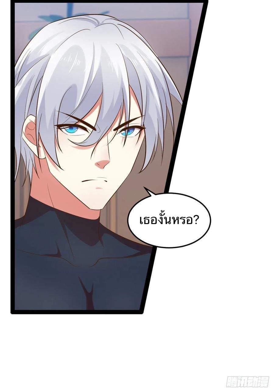 เทพนักเปิดซิง ต่างโลก (เมียร้อยคน) ตอนที่ 26 หน้า 17
