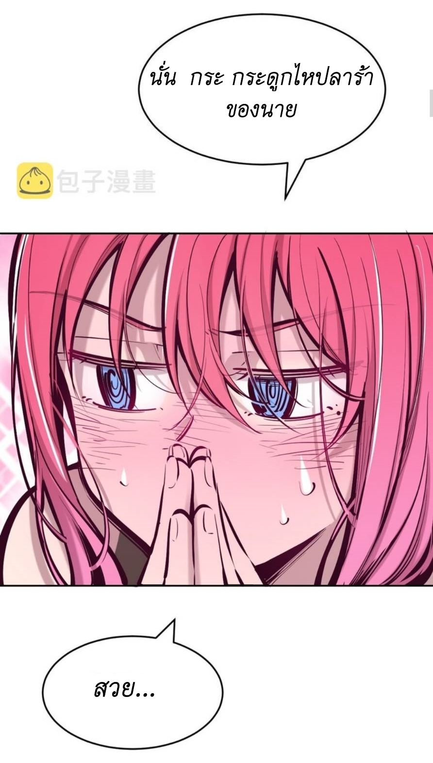 Demon x Angel can't get along! ตอนที่ 78 หน้า 38