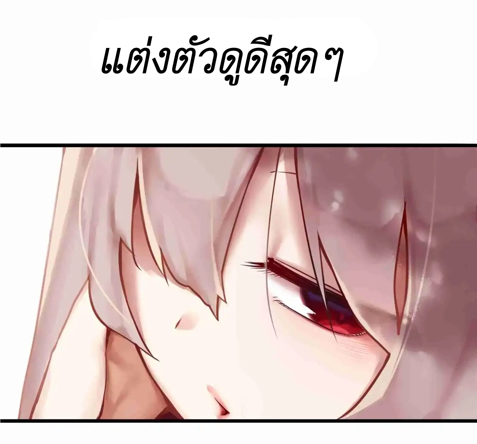 Read Miss, Don’t Livestream It! ตอนที่ 1 หน้า 6