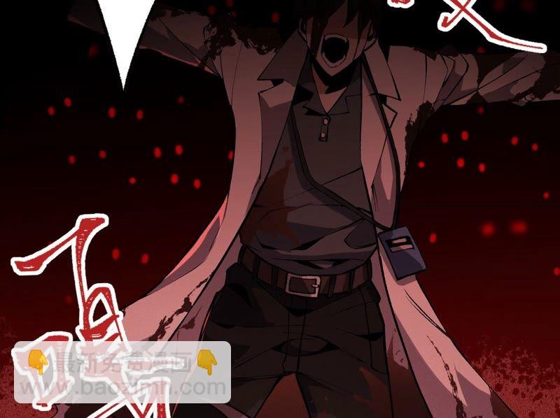 เอาชีวิตรอดในวันสิ้นโลก(暗海纪元) ตอนที่ 3 หน้า 52