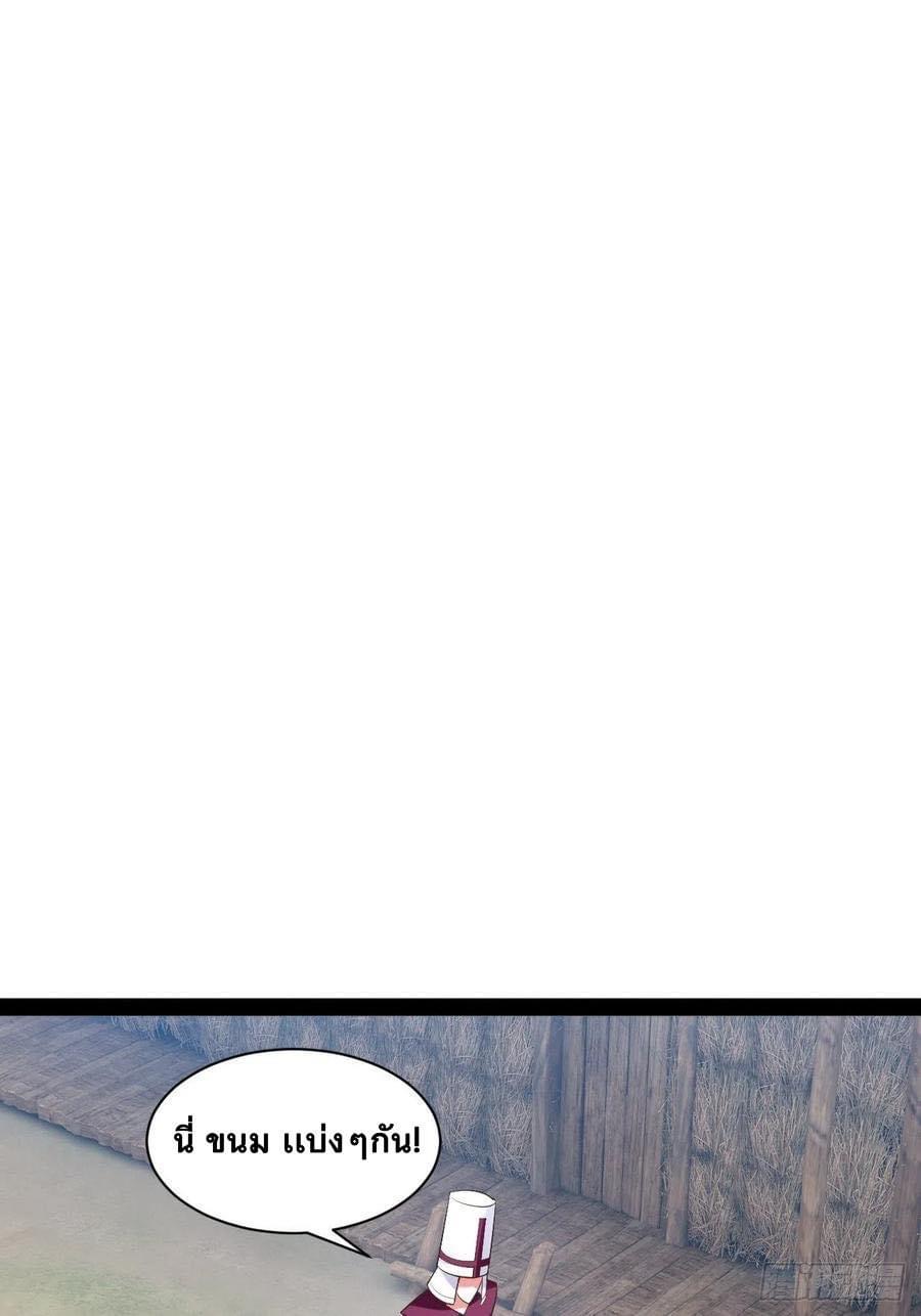 เทพนักเปิดซิง ต่างโลก (เมียร้อยคน) ตอนที่ 38 หน้า 38