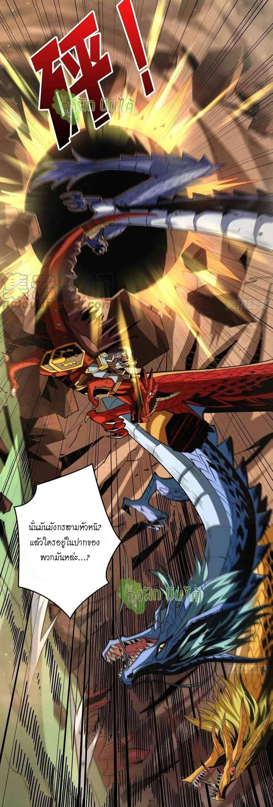 (ชนจีน) IT STARTS WITH A KINGPIN ACCOUNT - จุติจอมราชัน ตอนที่ 104 หน้า 37