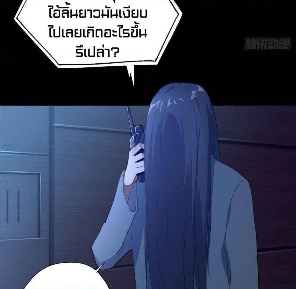 High energy strikes ตอนที่ 20 หน้า 9