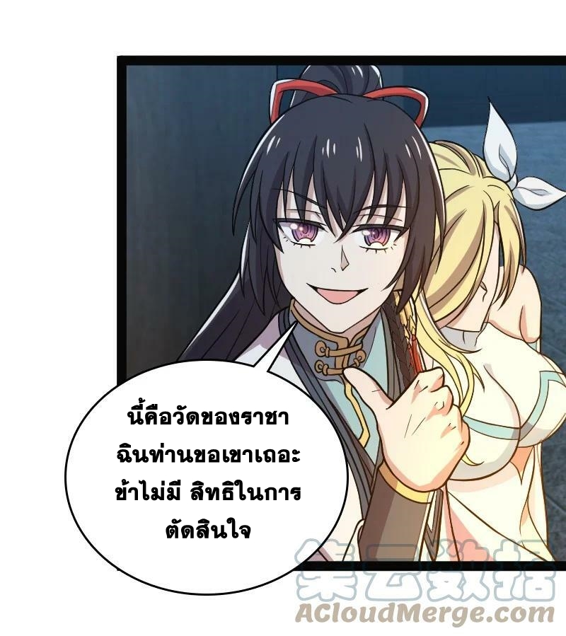 ชีวิตอันสันโดษของจักพรรดิ์หลินเกอ ตอนที่ 162 หน้า 41