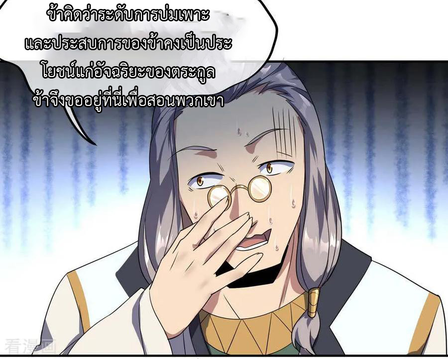 peerless battle spirit ตอนที่ 44 หน้า 22