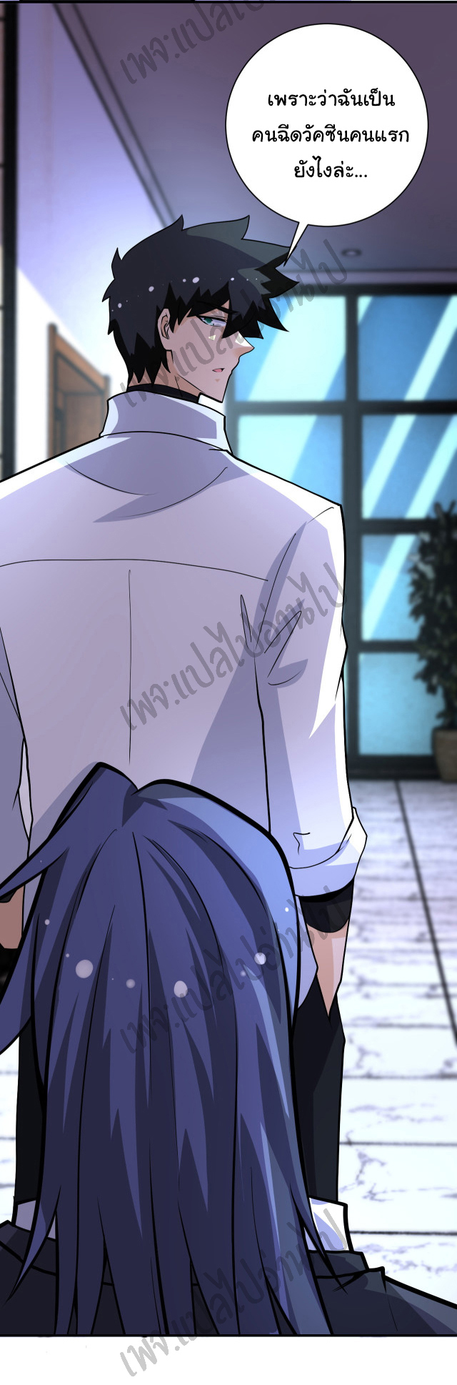 Apocalyptic Super System ตอนที่ 191 หน้า 21