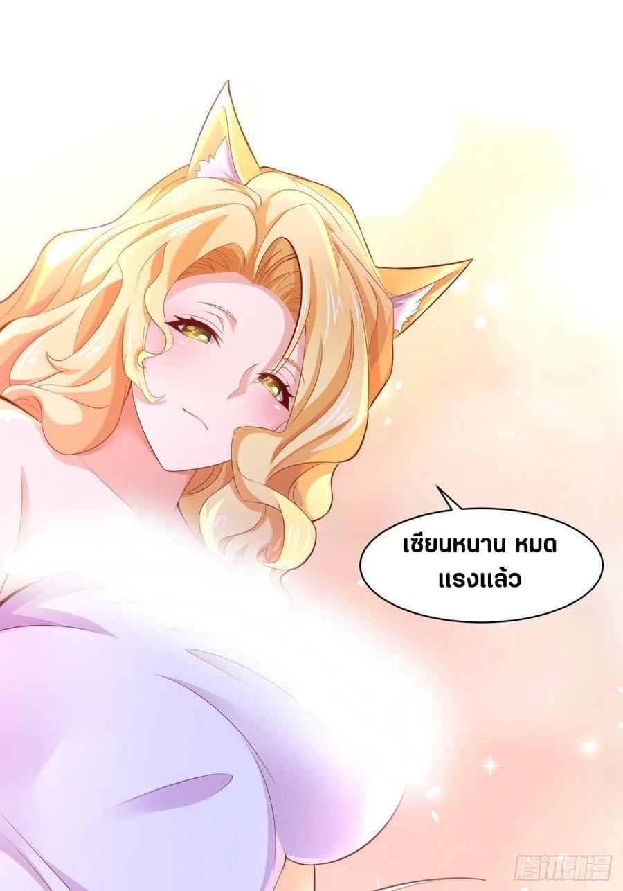 เทพนักเปิดซิง ต่างโลก (เมียร้อยคน) ตอนที่ 41 หน้า 13