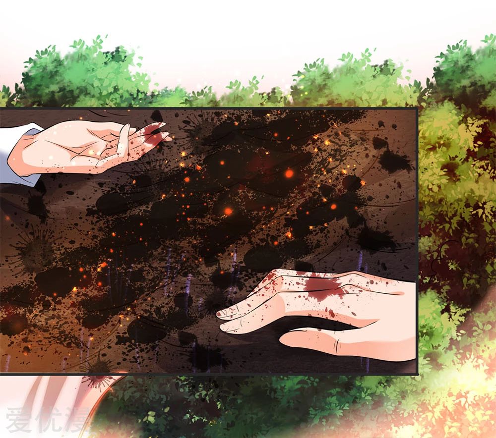 ราชาเทพนิรันดร์ (Eternal god king) ตอนที่ 24 หน้า 16