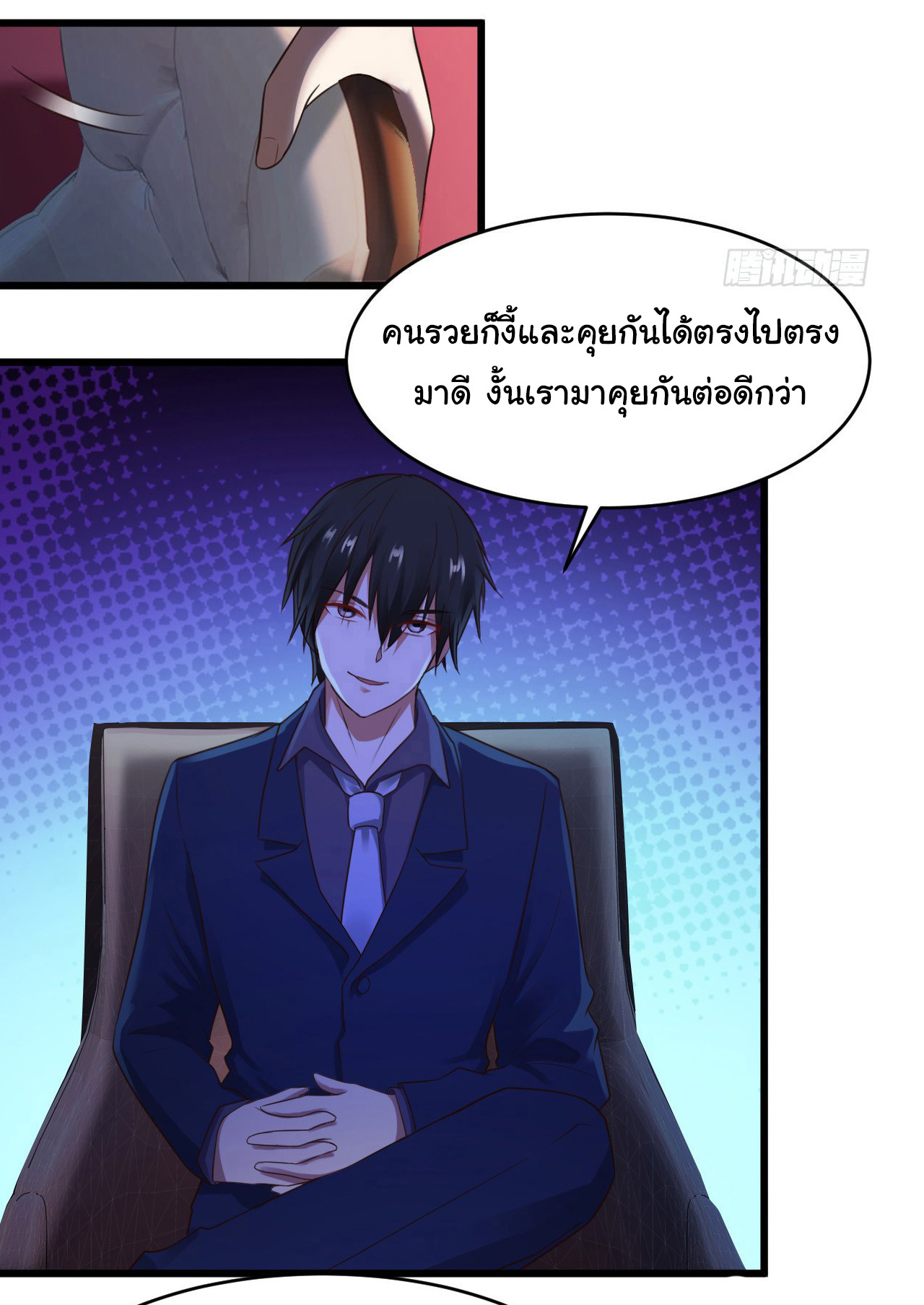 ยัยผู้หญิงคนนี้ ก็คือแฟนสาวของผม ตอนที่ 16 หน้า 12