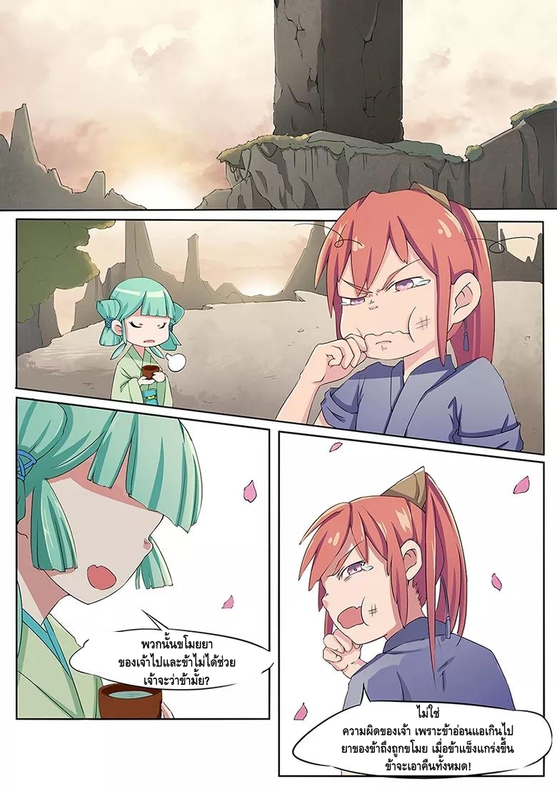 god of war ตอนที่ 3 หน้า 17