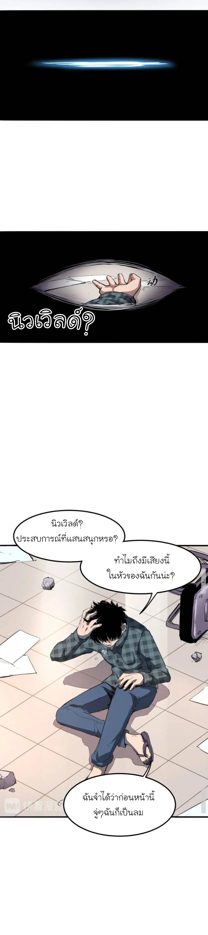 The King Of Bugs ตอนที่ 1 หน้า 28