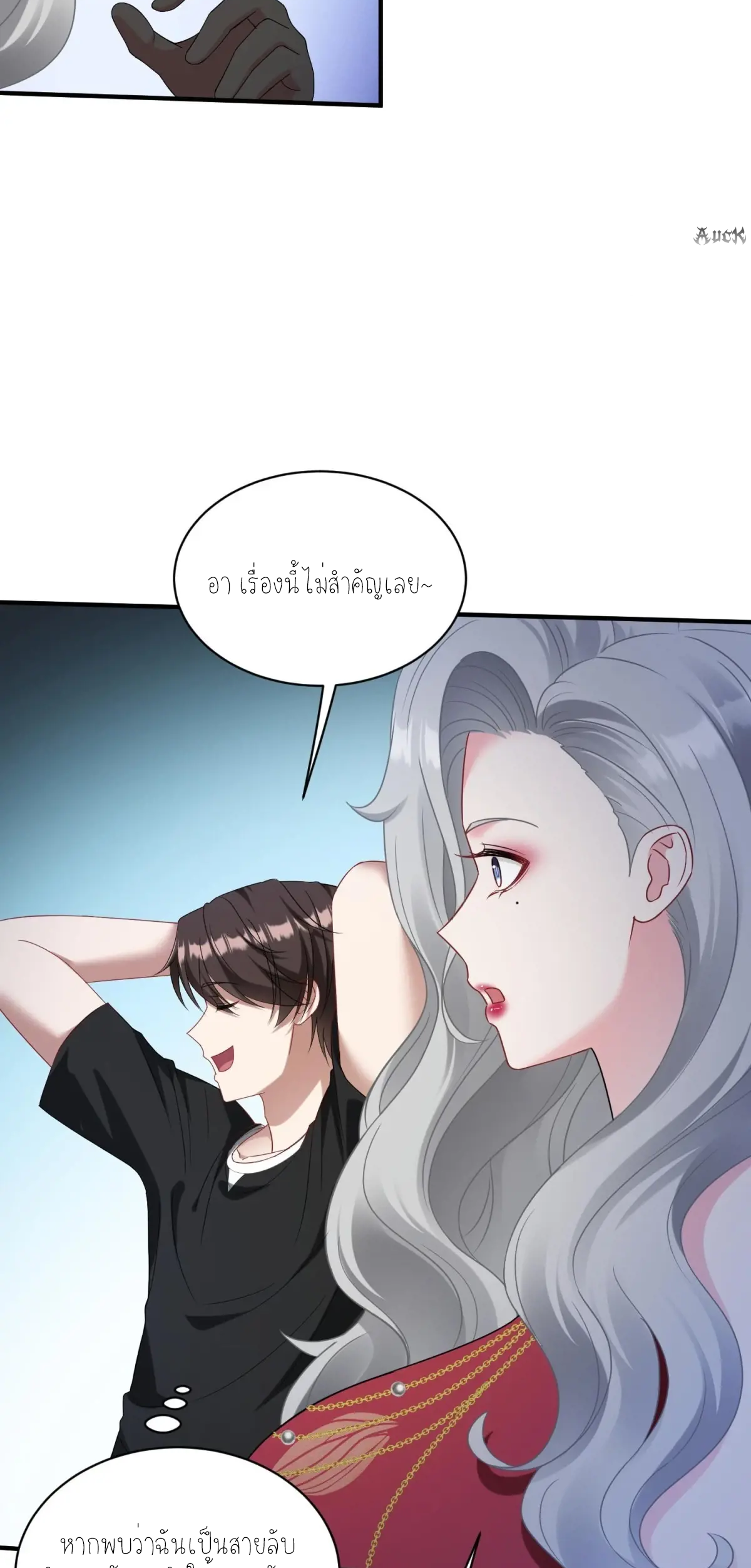 ผมไปเกาะสาวสวยกิน, แต่ตอนนี้ฉันเป็นคนร่ำรวยแล้ว~ ตอนที่ 83 หน้า 37