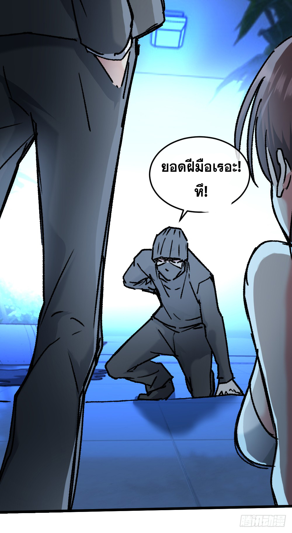 Peerless Genius System(ระบบอัจฉริยะไม่มีใครเหมือน) ตอนที่ 13 หน้า 34