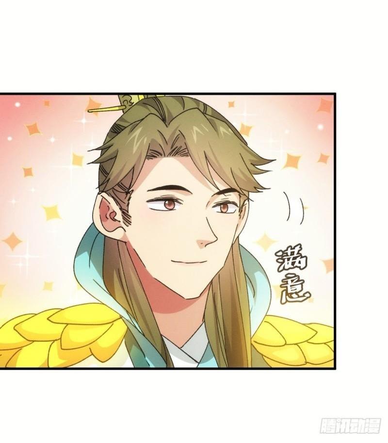 ข้าแค่ไม่เล่นไพ่ตามเกม ตอนที่ 89 หน้า 16