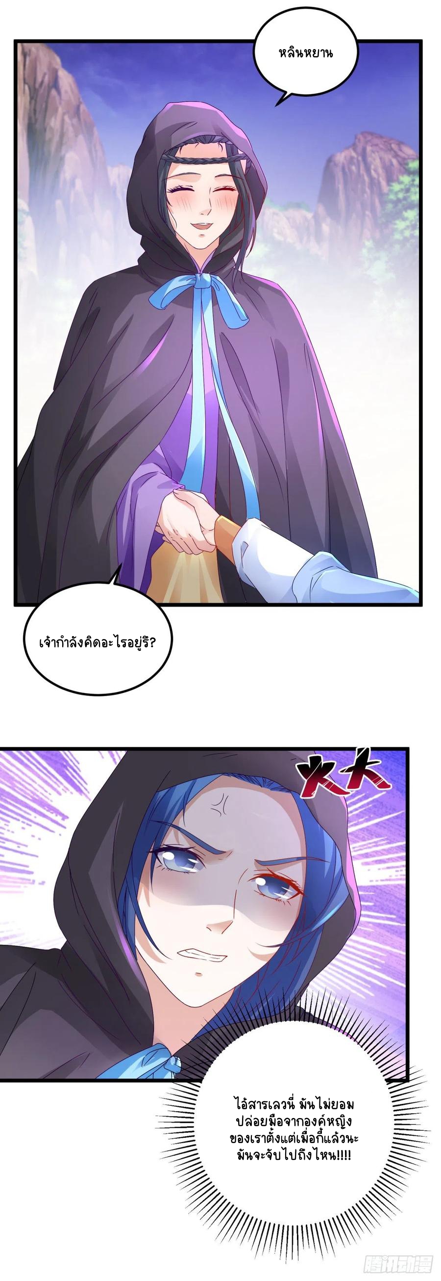 จักรพรรดิวิญญาณศักดิ์สิทธิ์ (ทันจีน) ตอนที่ 151 หน้า 16