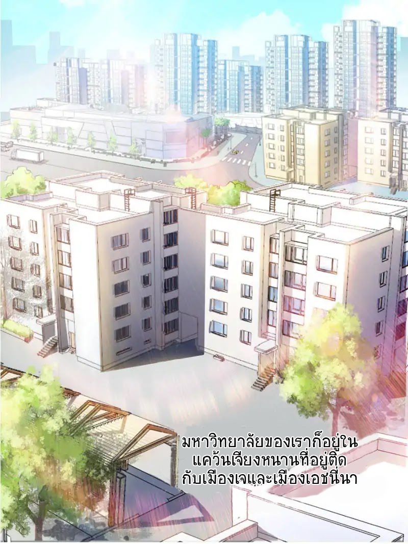 ปล่อยให้เทพเขาคุยกัน ตอนที่ 4 หน้า 56