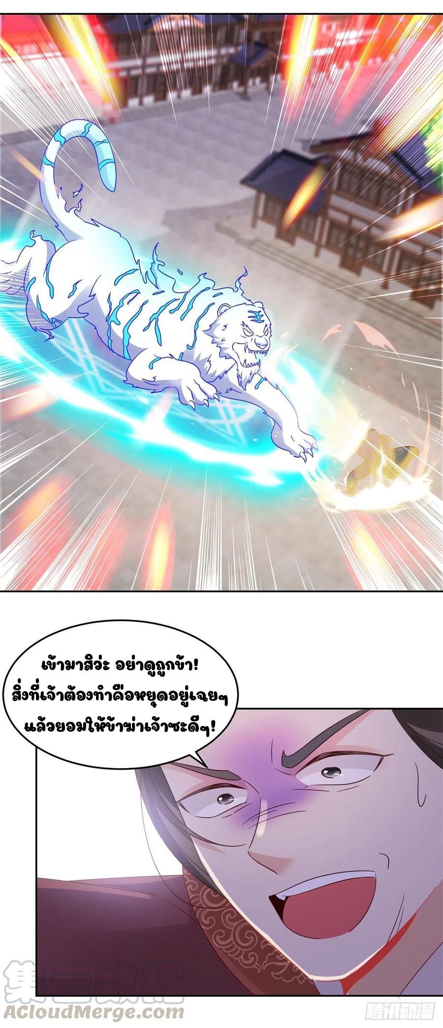 จักรพรรดิวิญญาณศักดิ์สิทธิ์ (ทันจีน) ตอนที่ 110 หน้า 25