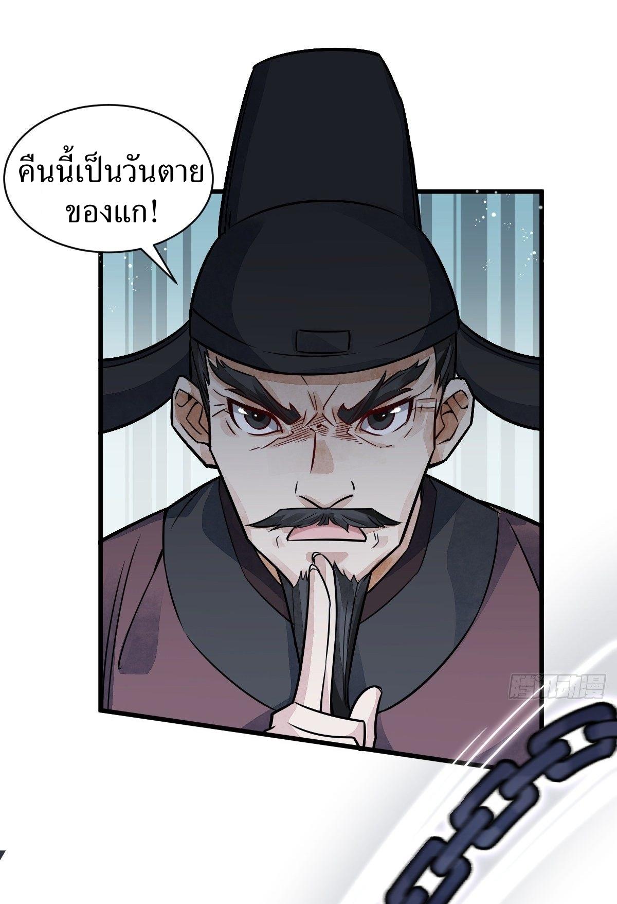 Lan Ke Qi Yuan ตอนที่ 10 หน้า 14