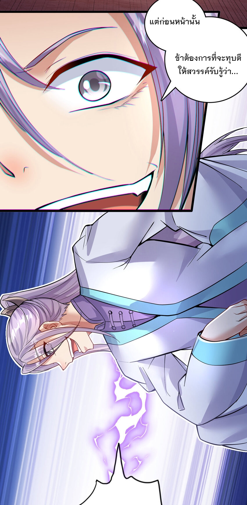 ด้วยเขตแดนกระบี่ ข้าสามารถเป็นเซียนกระบี่ได้ ตอนที่ 84 หน้า 28