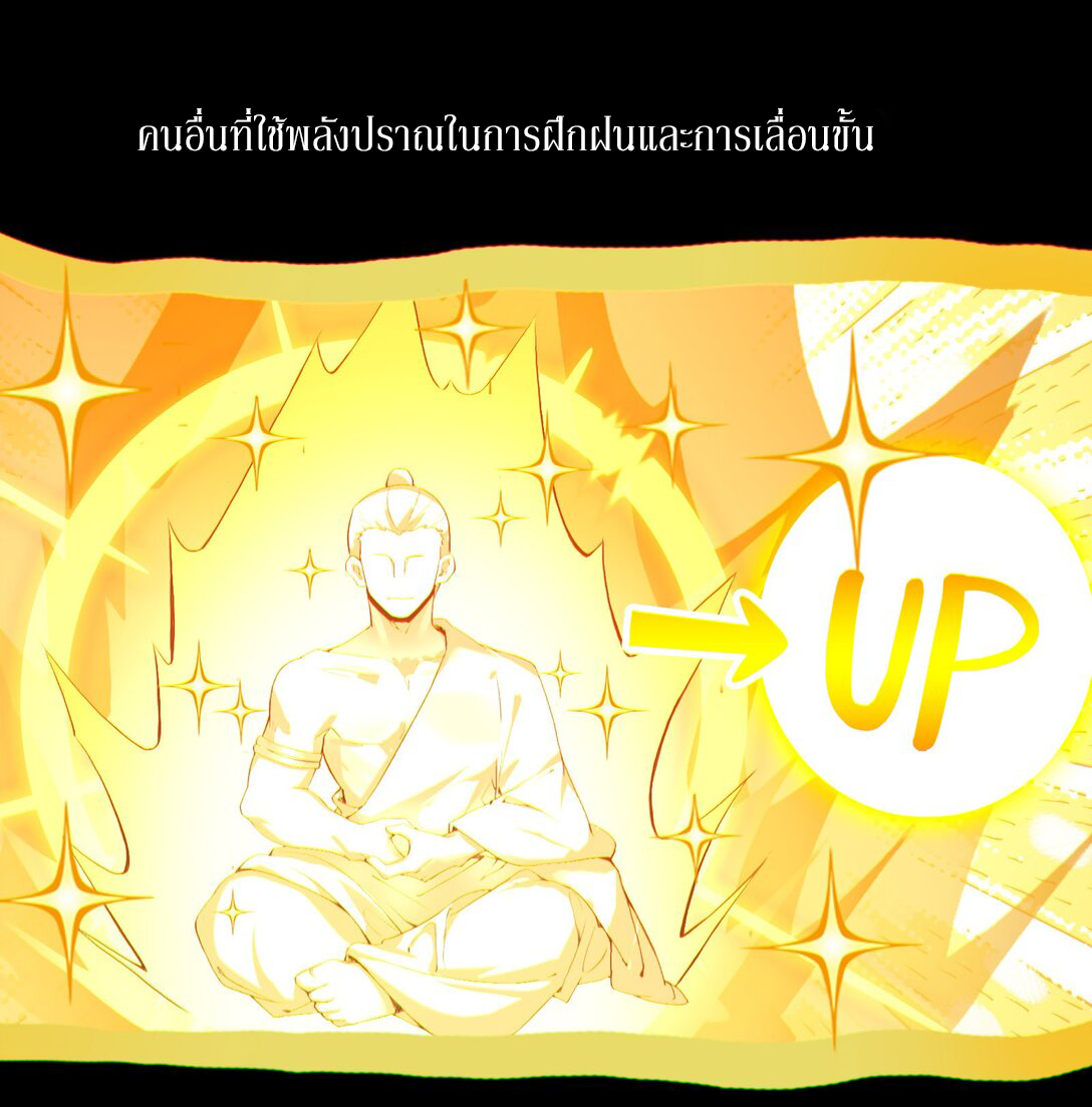 Curse Cultivation ตอนที่ 3 หน้า 12