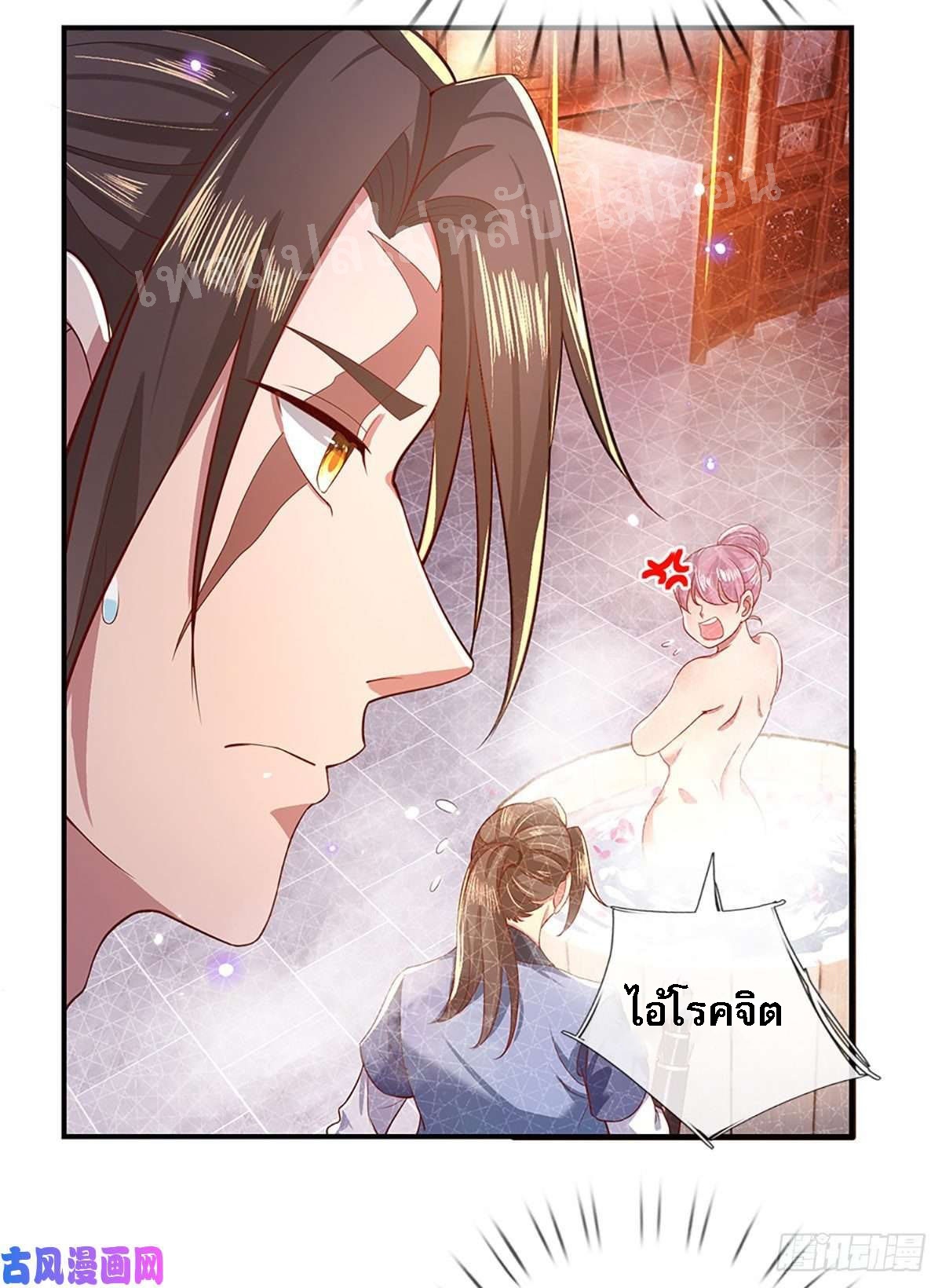 ราชันย์เทพยุทธ์มังกรผงาดฟ้า ตอนที่ 45 หน้า 26