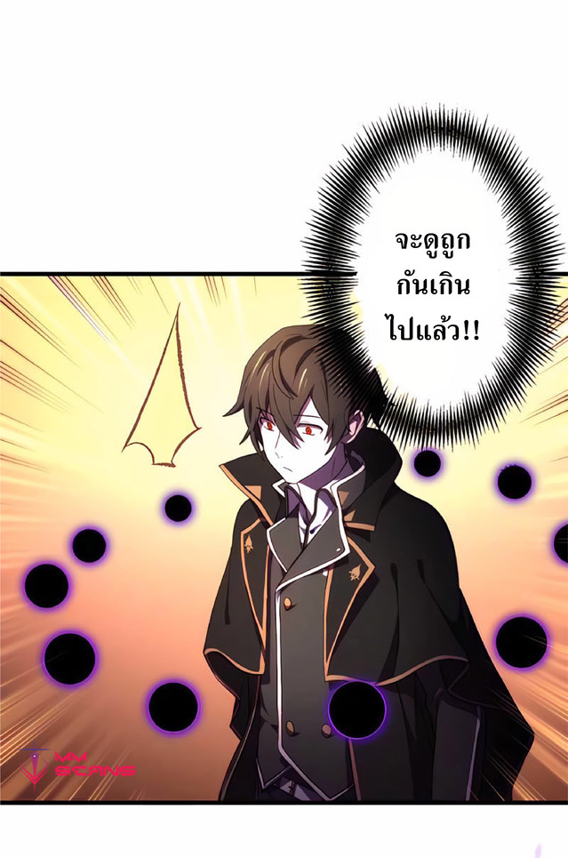 การกลับชาติมาเกิดของจอมเวทย์ต้องห้าม (Reincarnation of the Forbidden Archmage) ตอนที่ 1 หน้า 24