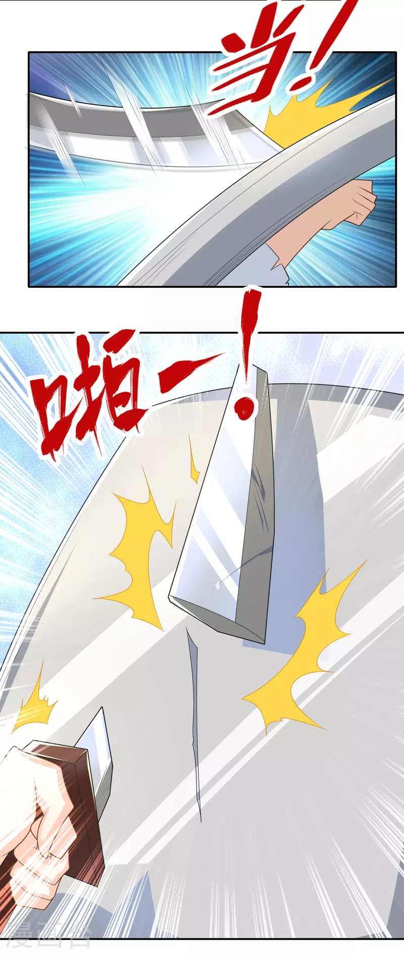 The ultimate crazy son-in-law—สุดยอดลูกเขยสุดบ้าที่แข็งแกร่งที่สุด ตอนที่ 45 หน้า 14