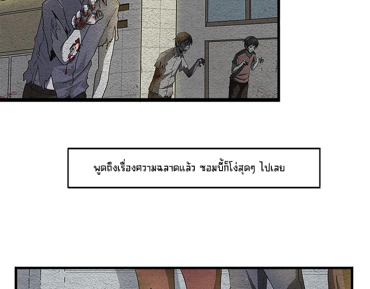 The Wolf Master in the Apocalypse ปรมาจารย์หมาป่า ในวันโลกาวินาศ ตอนที่ 1 หน้า 19