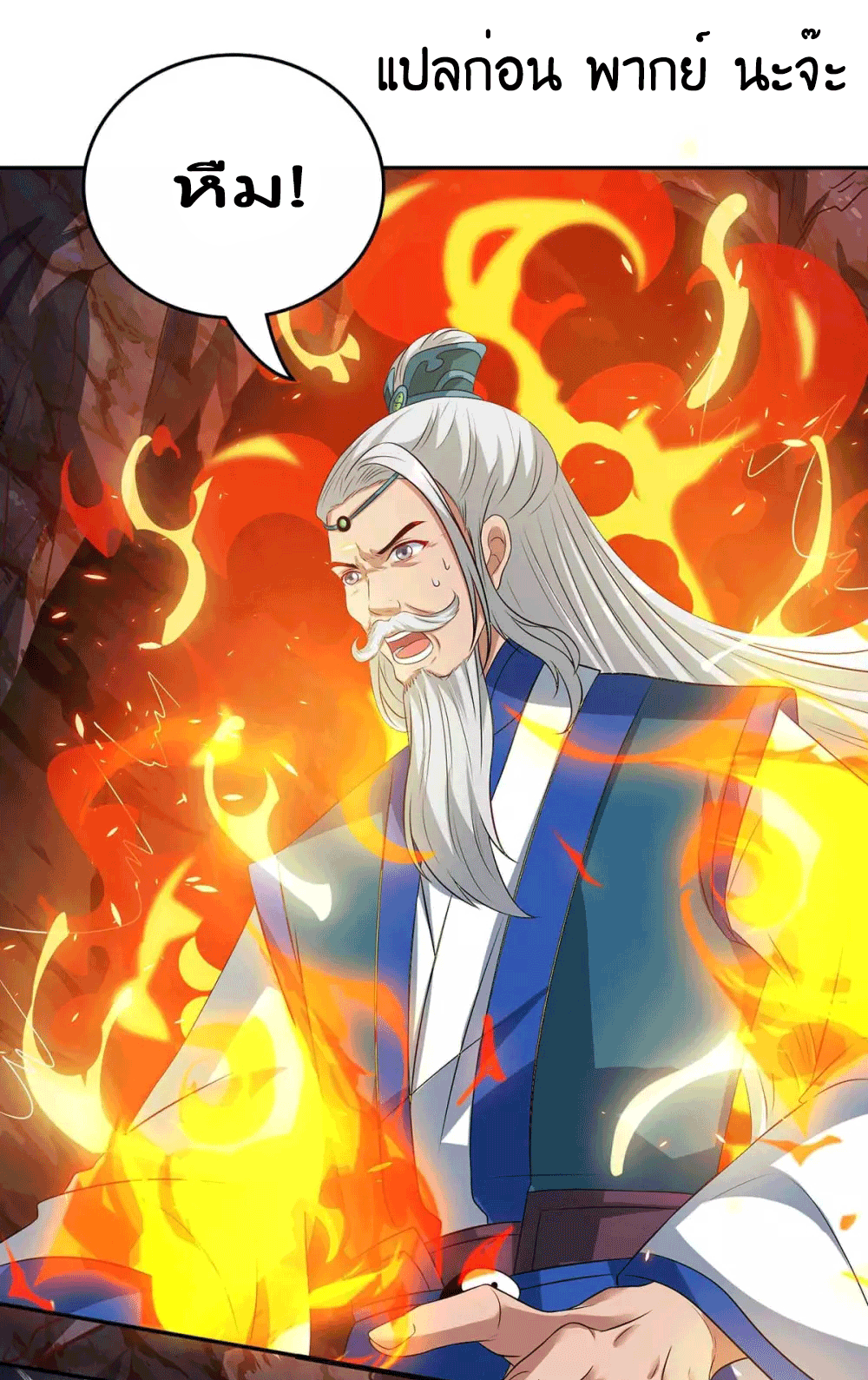 One Step Toward Freedom ตอนที่ 170 หน้า 3