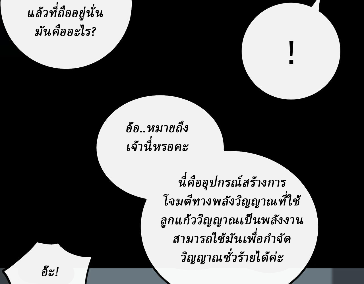 I created an Urban Legend ตอนที่ 19 หน้า 14