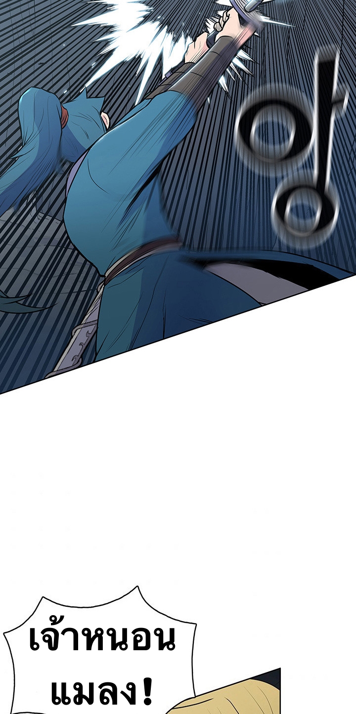 The God Of War ตอนที่ 17 หน้า 56