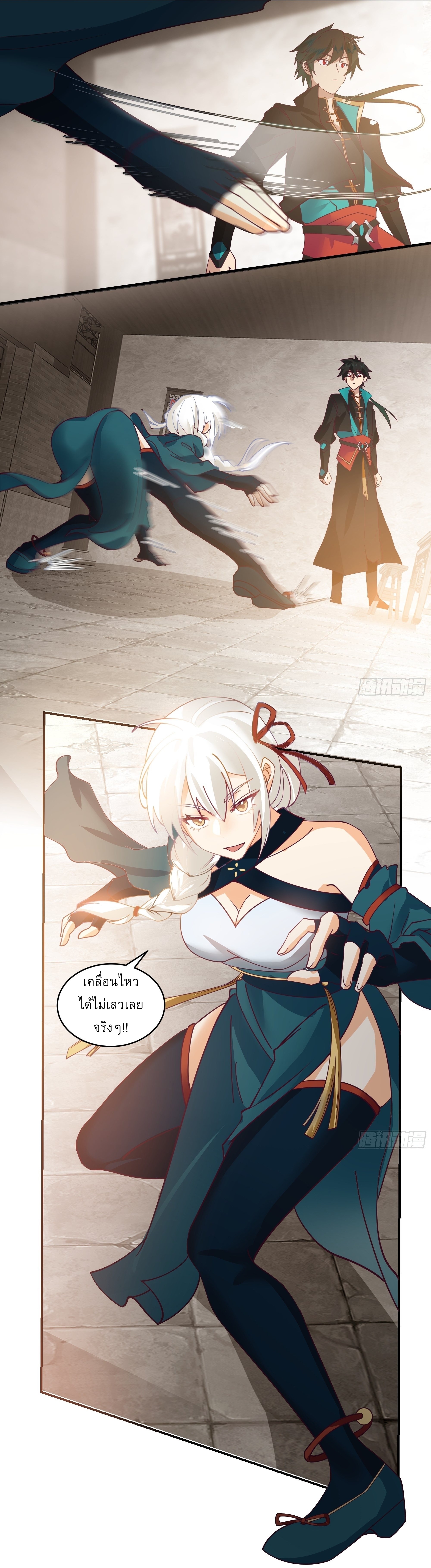 I Will Bury The Gods ข้าจะล้างบางเหล่าทวยเทพ ตอนที่ 12 หน้า 13