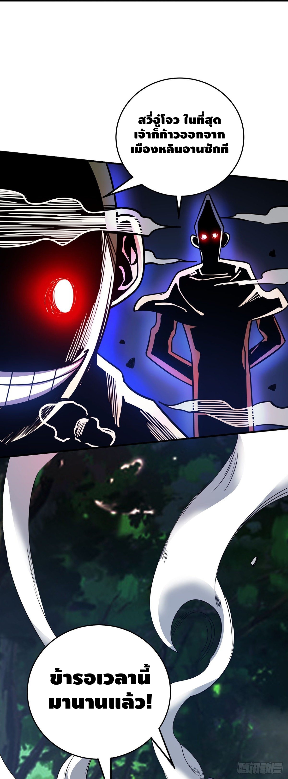 Eternal first son-in-law ตอนที่ 91 หน้า 14