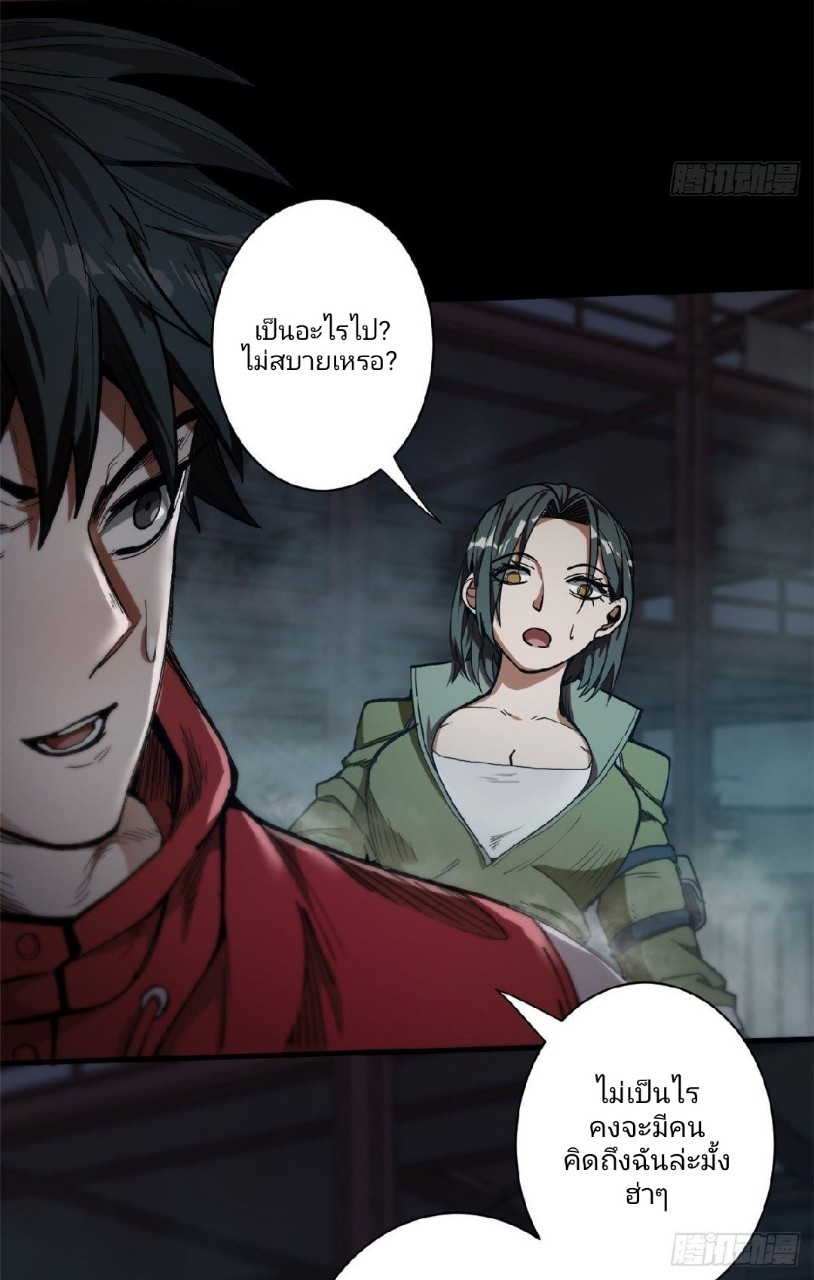 รูเล็ตเวิลด์ สุ่มไอเทมเอาชีวิตรอด ตอนที่ 23 หน้า 16