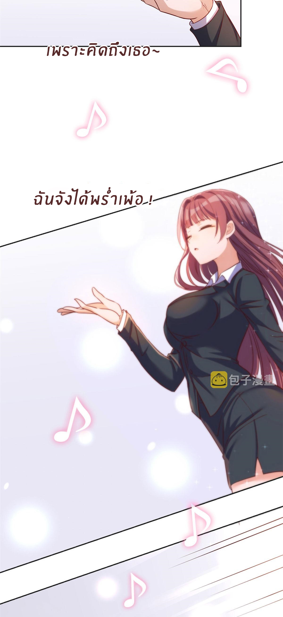 พี่สาวอยากเล่นคุณ ตอนที่ 20 หน้า 16