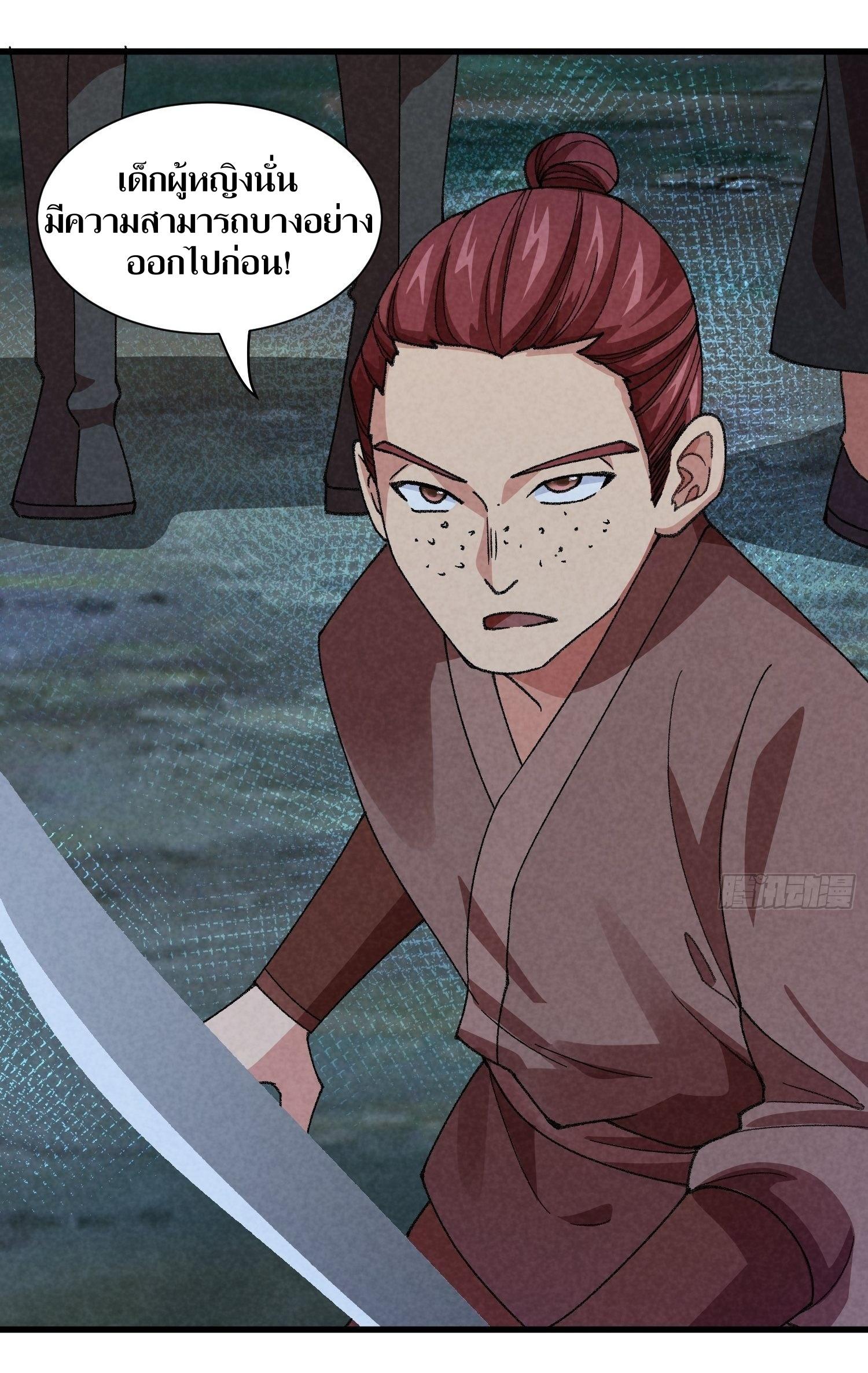 ข้าแค่ไม่เล่นไพ่ตามเกม ตอนที่ 13 หน้า 7