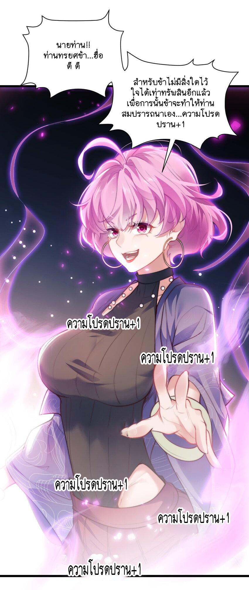 Cultivation of Destiny Great Waste ตอนที่ 4 หน้า 17